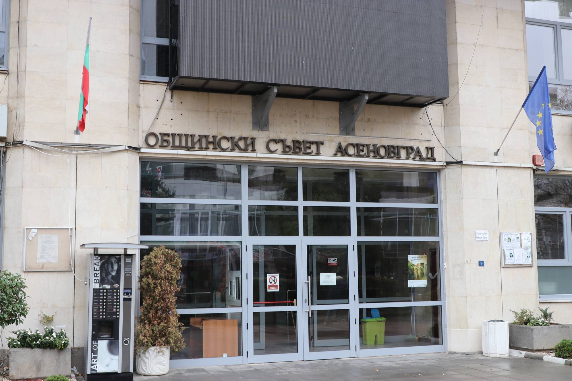 Общински съвет-Асеновград